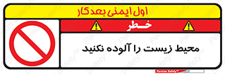 Pollute , Environment , don’t , منطقه , زباله , 