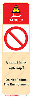 Pollute , Environment , don’t , منطقه , زباله , 