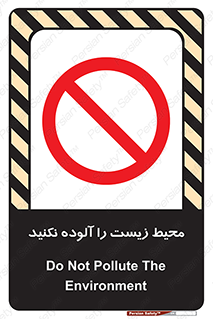 Pollute , Environment , don’t , منطقه , زباله , 
