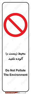 Pollute , Environment , don’t , منطقه , زباله , 