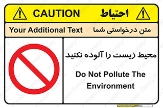 Pollute , Environment , don’t , منطقه , زباله , 