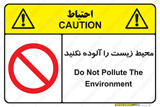 Pollute , Environment , don’t , منطقه , زباله , 