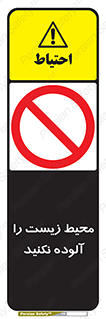 Pollute , Environment , don’t , منطقه , زباله , 