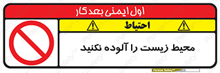 Pollute , Environment , don’t , منطقه , زباله , 