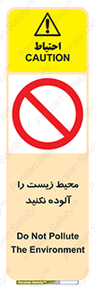 Pollute , Environment , don’t , منطقه , زباله , 