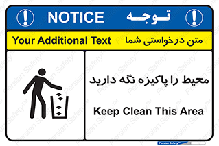 Keep , Area , Clean , محیط , پاکیزه , تمیز , 