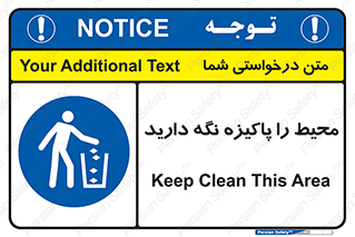 Keep , Area , Clean , محیط , پاکیزه , تمیز , 