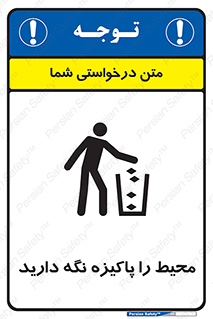 Keep , Area , Clean , محیط , پاکیزه , تمیز , 