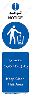 Keep , Area , Clean , محیط , پاکیزه , تمیز , 