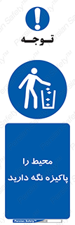 Keep , Area , Clean , محیط , پاکیزه , تمیز , 
