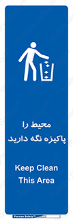 Keep , Area , Clean , محیط , پاکیزه , تمیز , 