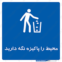 Keep , Area , Clean , محیط , پاکیزه , تمیز , 