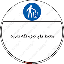 Keep , Area , Clean , محیط , پاکیزه , تمیز , 