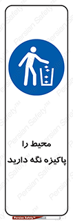 Keep , Area , Clean , محیط , پاکیزه , تمیز , 