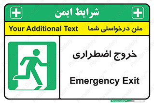Exit , خارج , ضروری , 