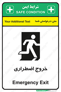 Exit , خارج , ضروری , 