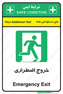 Exit , خارج , ضروری , 