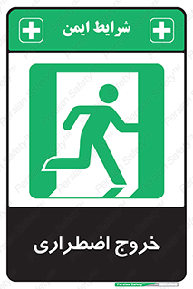 Exit , خارج , ضروری , 