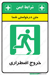 Exit , خارج , ضروری , 