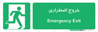 Exit , خارج , ضروری , 