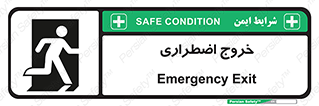 Exit , خارج , ضروری , 