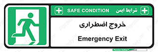 Exit , خارج , ضروری , 