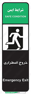 Exit , خارج , ضروری , 