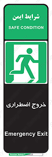 Exit , خارج , ضروری , 