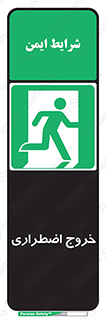 Exit , خارج , ضروری , 