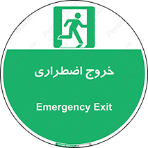 Exit , خارج , ضروری , 