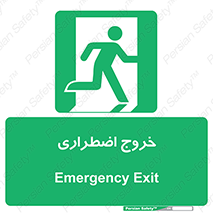 Exit , خارج , ضروری , 