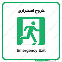 Exit , خارج , ضروری , 