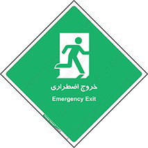 Exit , خارج , ضروری , 