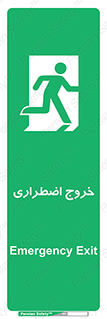 Exit , خارج , ضروری , 