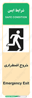 Exit , خارج , ضروری , 