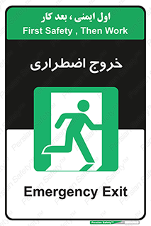 Exit , خارج , ضروری , 