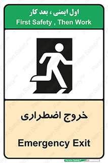 Exit , خارج , ضروری , 
