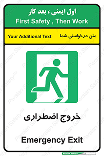Exit , خارج , ضروری , 