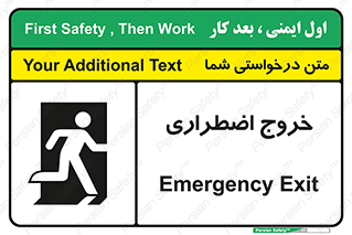 Exit , خارج , ضروری , 