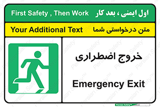 Exit , خارج , ضروری , 