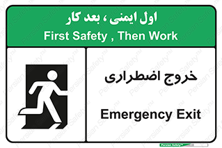 Exit , خارج , ضروری , 