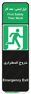 Exit , خارج , ضروری , 