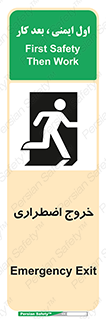 Exit , خارج , ضروری , 
