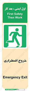 Exit , خارج , ضروری , 