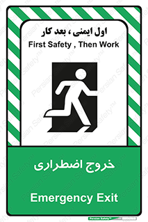 Exit , خارج , ضروری , 