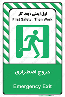 Exit , خارج , ضروری , 