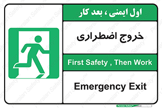 Exit , خارج , ضروری , 
