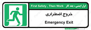 Exit , خارج , ضروری , 