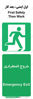 Exit , خارج , ضروری , 