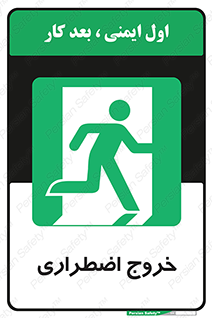 Exit , خارج , ضروری , 